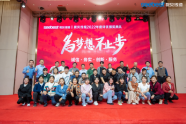 The 2022 Excellence and Award Ceremony of Seebest Cable Factory